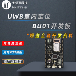 AiThinker安信可UWB室内近距离高精度测距定位NodeMCU-BU01开发板