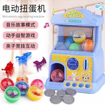 。儿童扭蛋机玩具家用自动糖果游戏机男女孩宝宝生日礼物