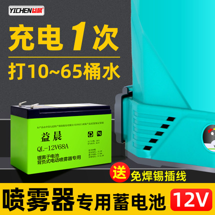 电动喷雾器锂电池12v大容量8ah电瓶背负式农用打药机配件蓄电池