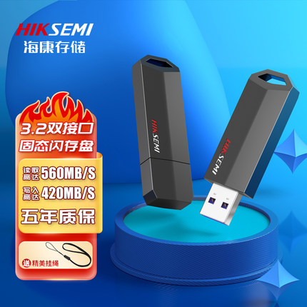 海康威视 256GB USB3.2超极速SSD固态U盘固态大容量闪存游戏优盘