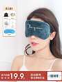 蒸汽眼罩按摩热敷充电款缓解眼疲劳加热发热中药睡眠无线护眼睛罩