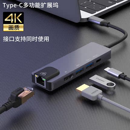 摩可灵Typec扩展坞拓展笔记本USB分线4雷电3HDMI多接口网线转换器转接头笔记本电脑平板手机type-c带网口网卡