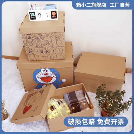 收纳纸箱ins装箱男生仪式感礼物盒大号生日礼品盒创意空盒子箱子