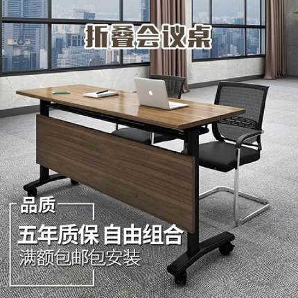 会议桌长条桌子简约现代课桌办公小型移动可拼折叠培训室桌椅组合