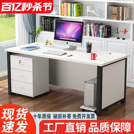 简约现代办公桌家用经济型电脑台式老板桌职员写字桌员工桌单人桌