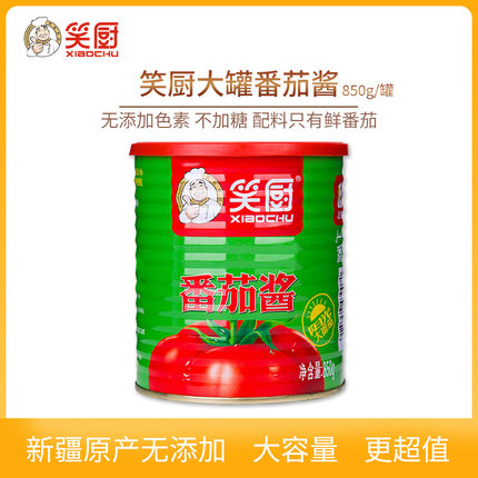 新疆笑厨番茄酱桶装西红柿酱无添加剂0脂小包罐装家商用850g包邮