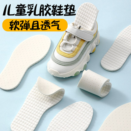 乳胶儿童鞋垫小孩专用吸汗防臭透气运动鞋软减震男童女童宝宝夏季