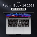 适用小米Redmi Book14笔记本键盘膜保护套硅胶14英寸电脑键盘保护膜redmibook全覆盖14防尘罩防水快捷键按键
