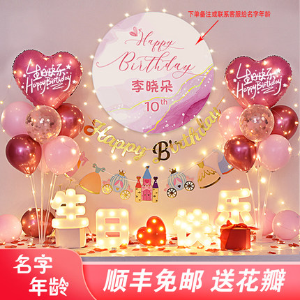 女孩十周岁宝宝生日派对场景装饰用品男孩气球桌飘背景墙布置海报