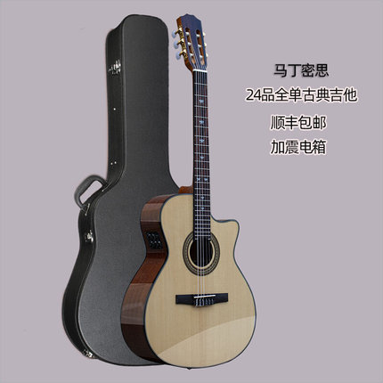 马丁密思跨界41寸全单古典吉他24品高端纯手工演奏加振电箱吉他