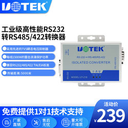 宇泰(UTEK)RS232转RS485/422转换器转接头光电隔离防浪涌工业级UT-218