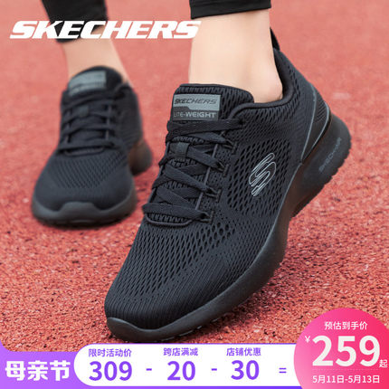 Skechers斯凯奇男鞋跑步鞋官方旗舰夏季网面透气全黑色舒适运动鞋