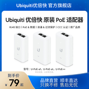 Ubiquiti原装U-PoE-af/at千兆PoE供电模块48V电源适配器用于UniFi AP/交换机附赠国标线和壁挂底座优倍快UBNT
