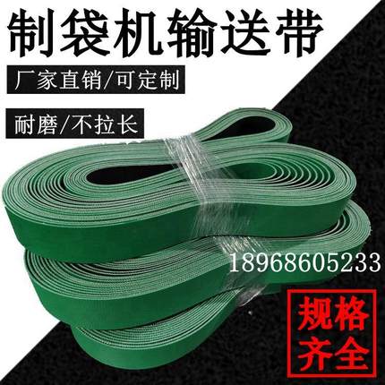 绿黑色PU皮带耐高温聚氨酯输送带25X1000/25X1400/25X1420送料带