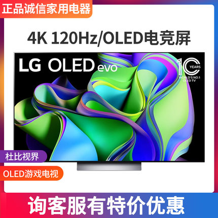 LG OLED55C3PCA 42/48/65/77/83 EVO游戏120Hz电竞智能电视机C4