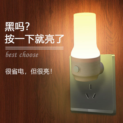 起夜床头灯可调光节能省电插电LED小夜灯带开关婴儿喂奶灯饰卧室