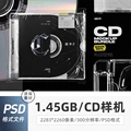平面设计DIY素材壳CD光盘盒PNG免抠模板样机海报PSD包装透明图片