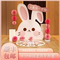 一周岁生日布置兔宝宝新中式场景装饰背景墙kt板抓周网红简约套餐