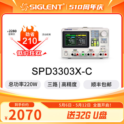 【厂家自营】鼎阳三通道可编程可调稳压直流电源SPD3303X-C X-E