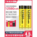 德力普18650锂电池大容量充电器3.7v平头强光手电筒小风扇可通用