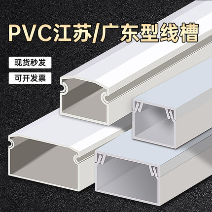 电线槽明装线槽桥架美化明线大号隐形装饰塑料PVC凸盖方形走线槽