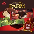 日本森永parm巧克力牛奶味冰淇淋抹茶巧克力雪糕便利店网红冷饮