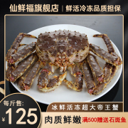超大帝王蟹鲜活冷冻螃蟹冰鲜海鲜水产阿拉斯加皇帝蟹5-10斤1只装