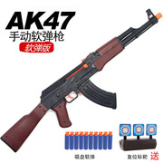 ak47玩具软弹枪手动拉栓气压式可发射突击步枪ak一47男孩仿真模型