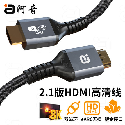 hdmi2.1高清线连接线电视8k投影仪电脑显示器机顶盒4k数据线游戏