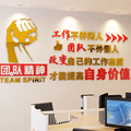 团队励志墙号贴画3d亚力立字员工激励口ZKT办公室体文化墙克装饰