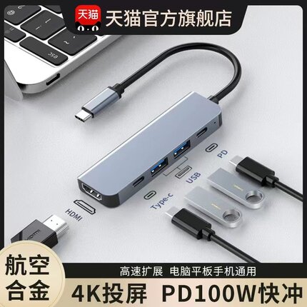 笔记本电脑HDMI高清投屏4K适用苹果macbook扩展坞typec拓展器USB3.0显示器U盘键盘鼠标air pro转换分线器mac