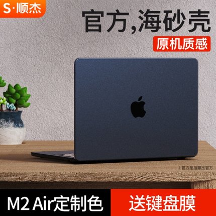 适用苹果MacBook Air保护壳M2笔记本电脑2022新款13.6寸mac透明套磨砂午夜色macair软外壳膜硅胶包13