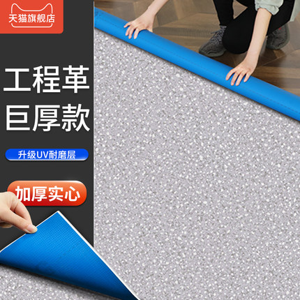 pvc地板革商用水泥地面地垫地贴加厚耐磨防水医院塑胶专用地胶垫