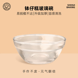 钵仔糕碗专用透明耐高温商用果冻布丁马蹄糕模具摆摊铵仔糕玻璃碗