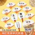 新中国式蛋糕装饰插牌国风扇子老人生日寿宴甜品烘焙插件红色折扇