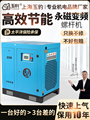 永磁变频螺杆式空压机7.5/15/22/37KW工业级大型380V静音高压气泵