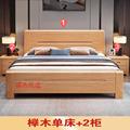 榉木实木床1.8米双人床原木1.5m经济型中式单人床简约主卧储厂家
