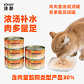 速酷 鸡丝鸡肉鱼油猫罐头营养增肥幼猫补水零食罐小克数尝鲜整箱