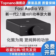 Fosi Audio V3桌面HIFI功放 2.0声道 后级立体声数字功率放大器