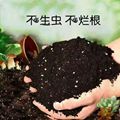 有机营养土通用型100斤泥土种植土花土家用营养土种花种菜专用土
