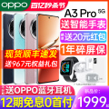 [新品上市] OPPO A3Pro oppoa3pro 正品手机新款5g全网通 oppo手机官方旗舰店 官网老人学生党 0ppo oppo手机