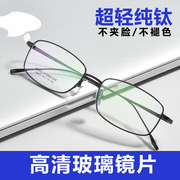 配玻璃镜片近视眼镜男纯钛超轻全框100/200/300/400有度数变色镜