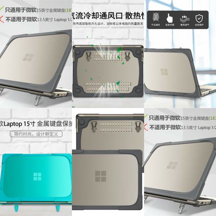 适用微软surface Laptop2/3/4 15英寸1872/1873/1953皮套保护外壳