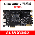 ALINX XILINX A7 FPGA 黑金开发板 核心板 Artix7 PCIE AX7103