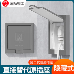国际电工隐藏插座嵌入式插座内凹内嵌式插座冰箱插座五孔86型面板