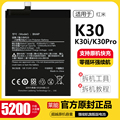 红米k30i电池