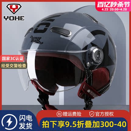 永恒摩托车头盔3C认证国标四季哈雷男女士夏季透气电动车大码半盔