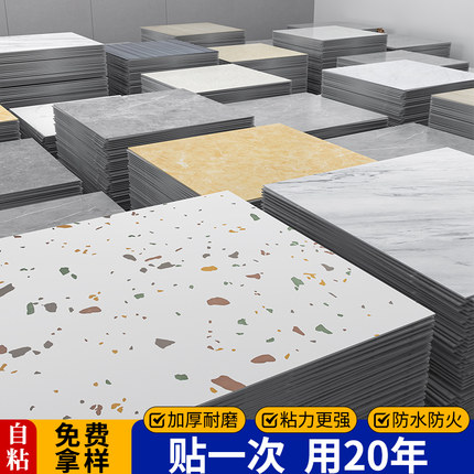 pvc地板贴自粘仿瓷砖塑胶地板革服装店商用地面翻新改造地胶地垫