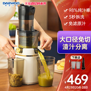 大宇榨汁机原汁机渣汁分离全自动小型家用果蔬炸水果汁机杯大口径