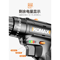 。德国KOMAX手电转家用冲击钻充电式电动螺丝刀手枪电钻工具小锂